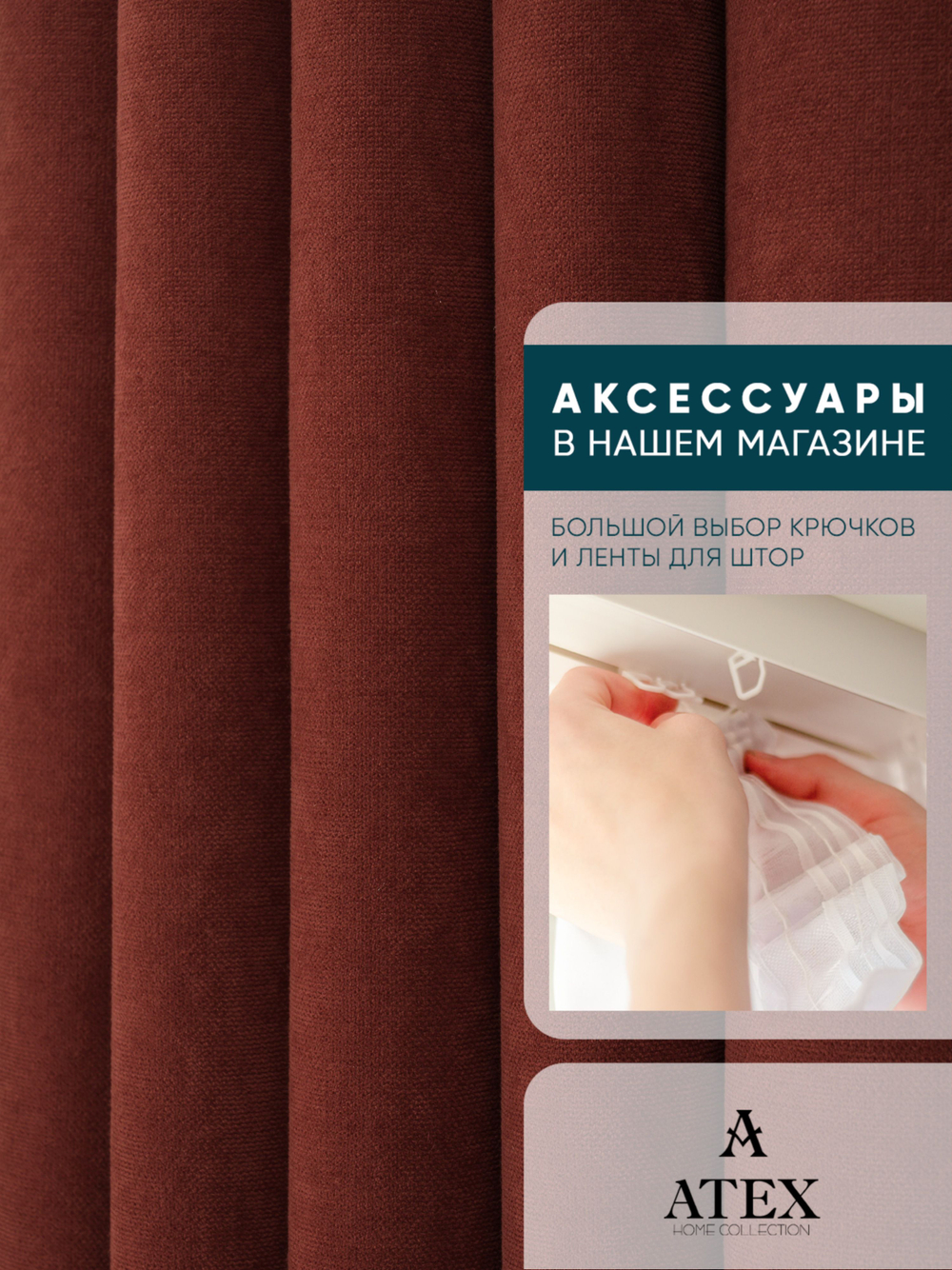 Ткань для штор и интерьера, Канвас, Размер 400*300