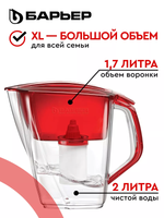 Фильтр-кувшин для очистки воды Барьер ГРАНД (4,2л) гранат