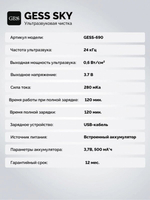 Sky аппарат для ультразвуковой чистки лица gess