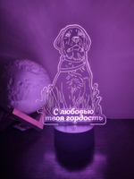 Ночник "Собака - Лабрадор"