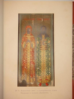 "Описание Тверского музея. Археологический отдел". А.К.Жизневский. С примечаниями Гр. А.С.Уварова. 1888г.