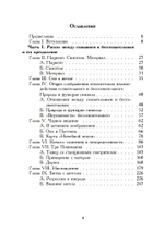 Принятие Феминности. История индивидуации