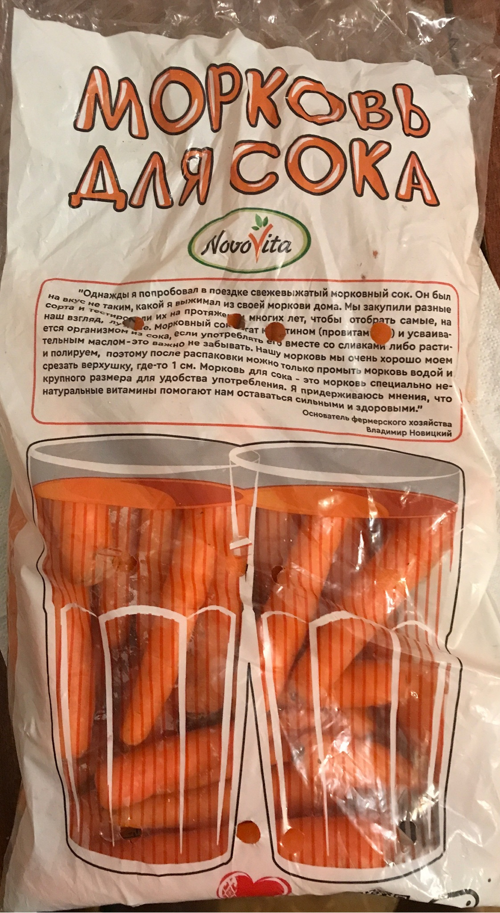 Морковь мытая 0,75 кг