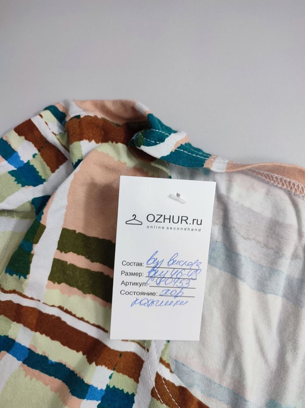 Футболка разноцветная 46-48 размер