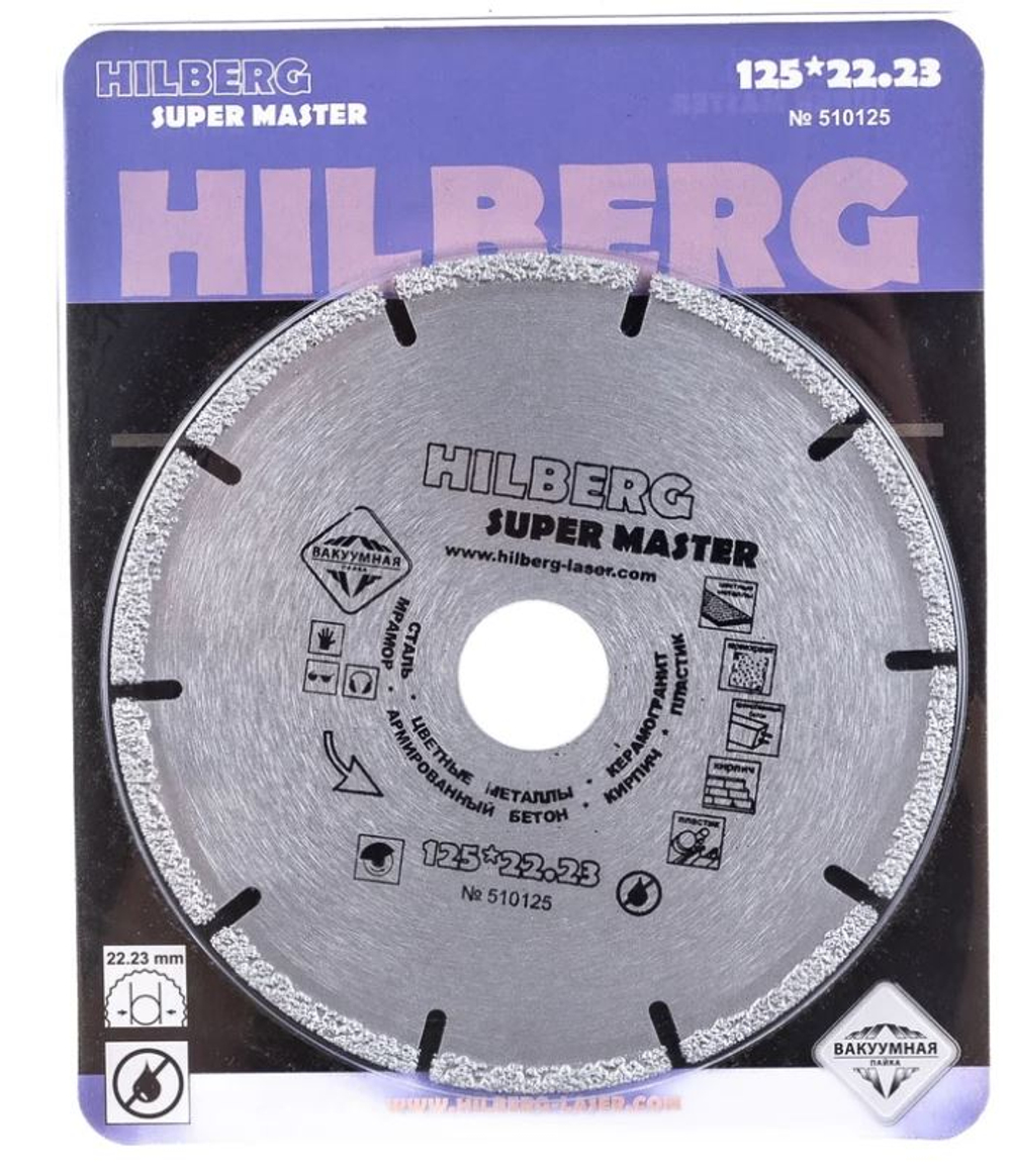 Диск алмазный отрезной, сегментный 125х22.23 мм. Super Master Hilberg 510125