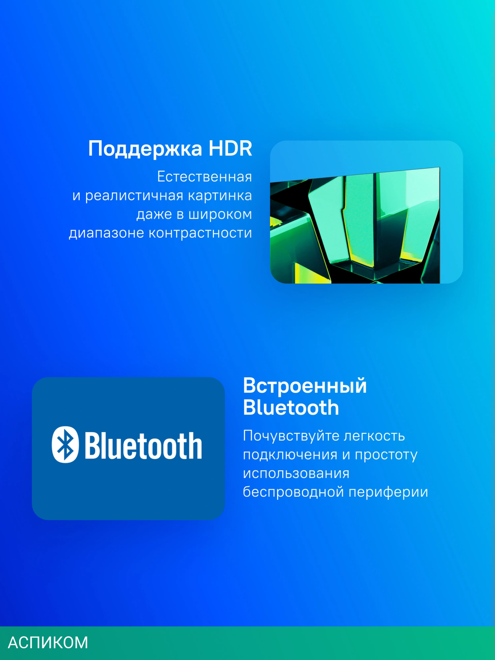 Телевизор LED Sber 55" SDX-55U4139