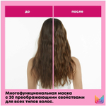 TOTAL RESULTS MIRACLE CREATOR MASK - МНОГОФУНКЦИОНАЛЬНАЯ МАСКА ДЛЯ ВСЕХ ТИПОВ ВОЛОС (500 МЛ)