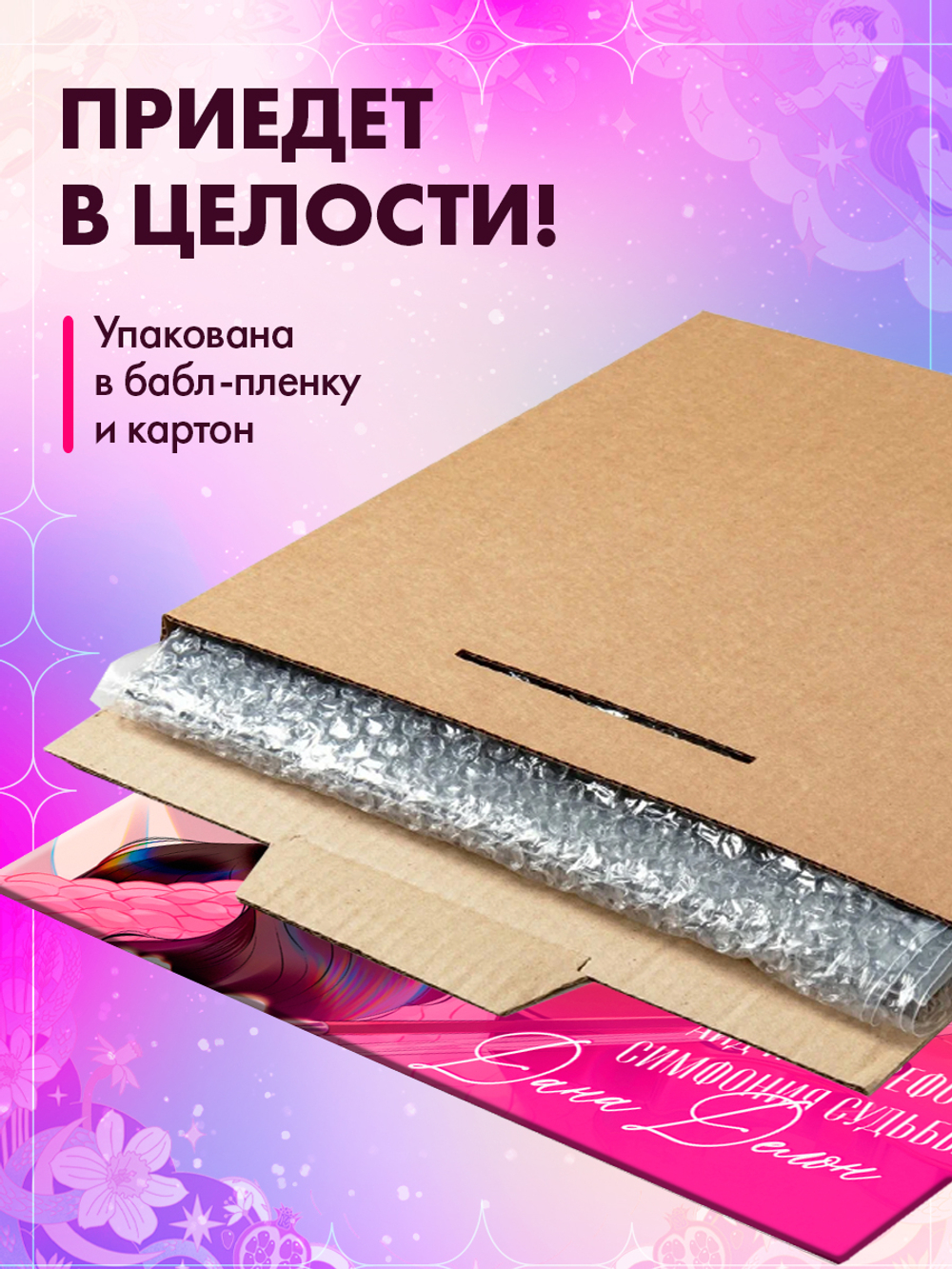 Виниловая пластинка. Аид и Персефона. Симфония судьбы