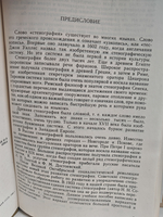 Стенография