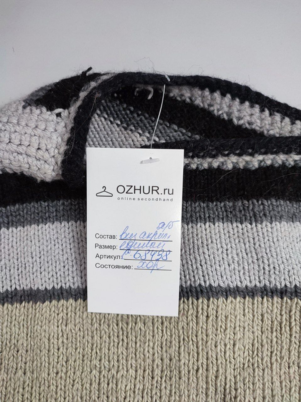 Пончо в полоску стильное единого размера