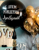 Большие шары (85см.) с наклейкой