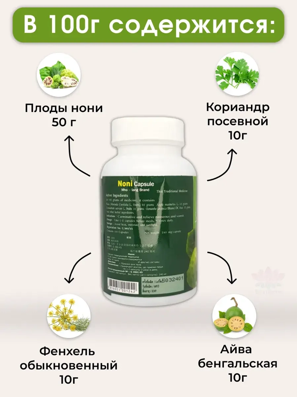 Тайские капсулы для иммунитета Нони (Моринда)