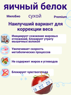 Альбумин яичный белок cухой, повышенной взбиваемости