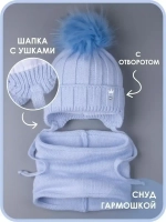 Шапка для девочки зимняя вязаная и снуд