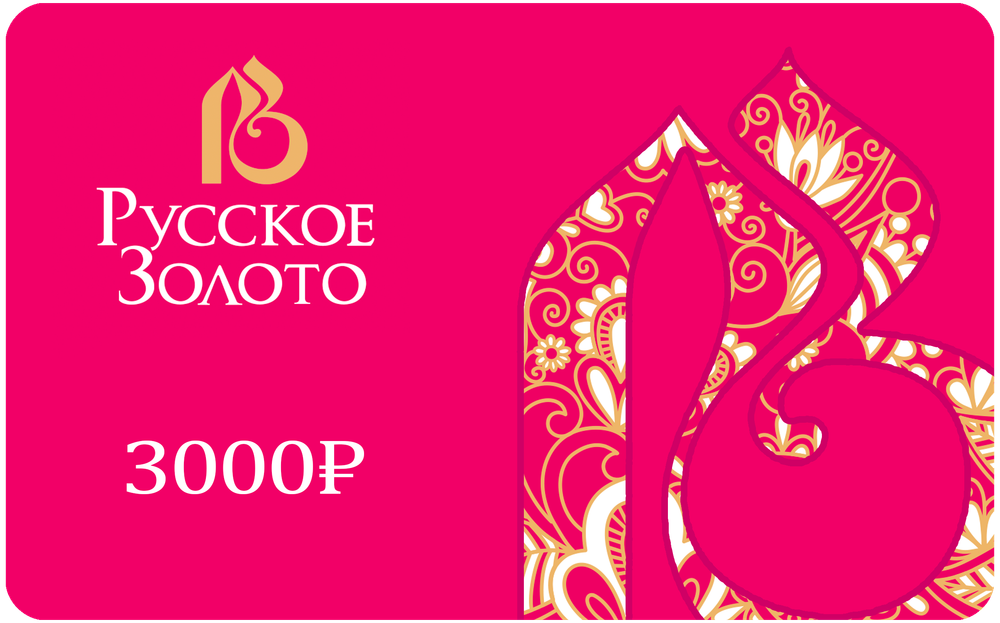 Сертификат Русское Золото