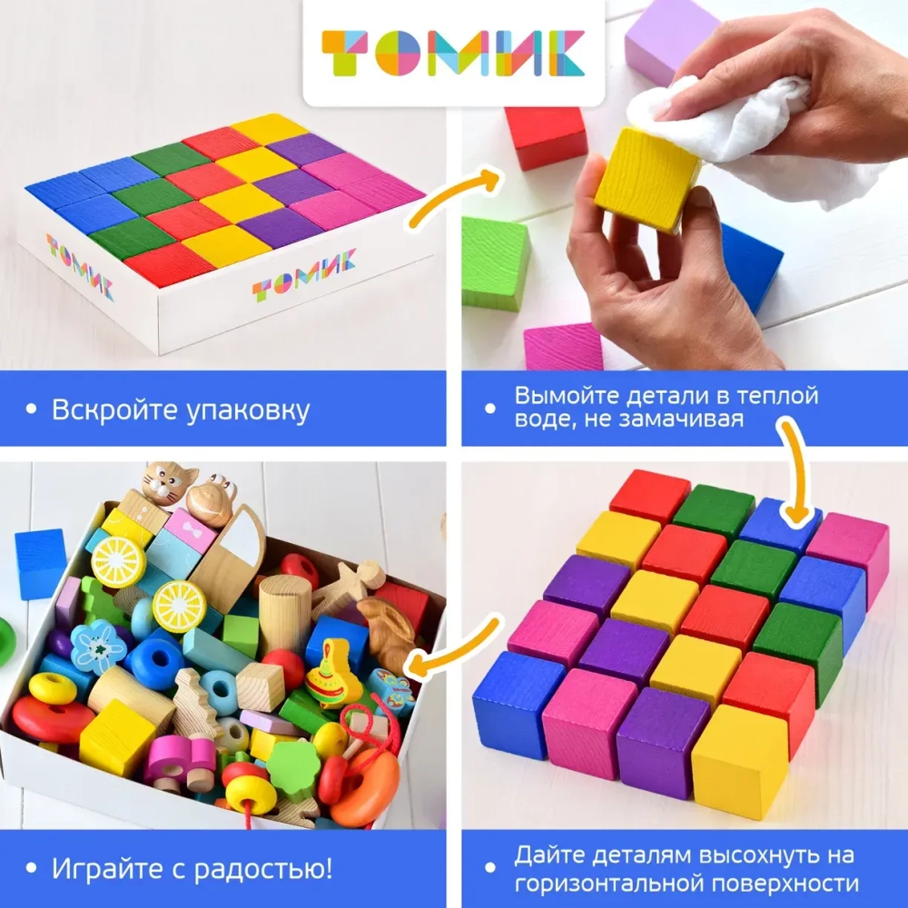 Конструктор для малышей цветной 45 деталей