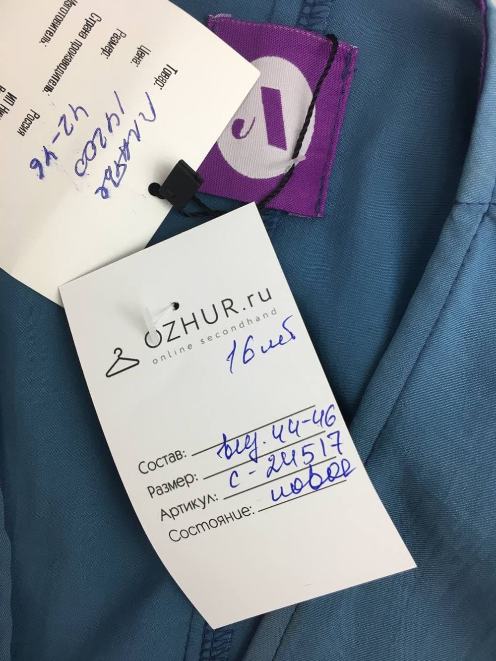 Платье "Одевайся легко" 44-46 размер, новое