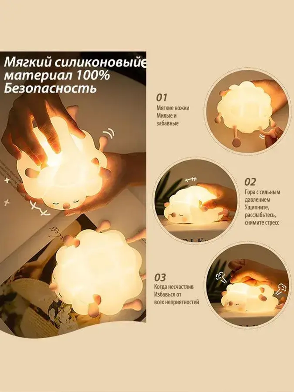 овечки ночник детский силиконовый 1 шт, три уровня яркости, выключение по таймеру, можно использовать в детской и спальне