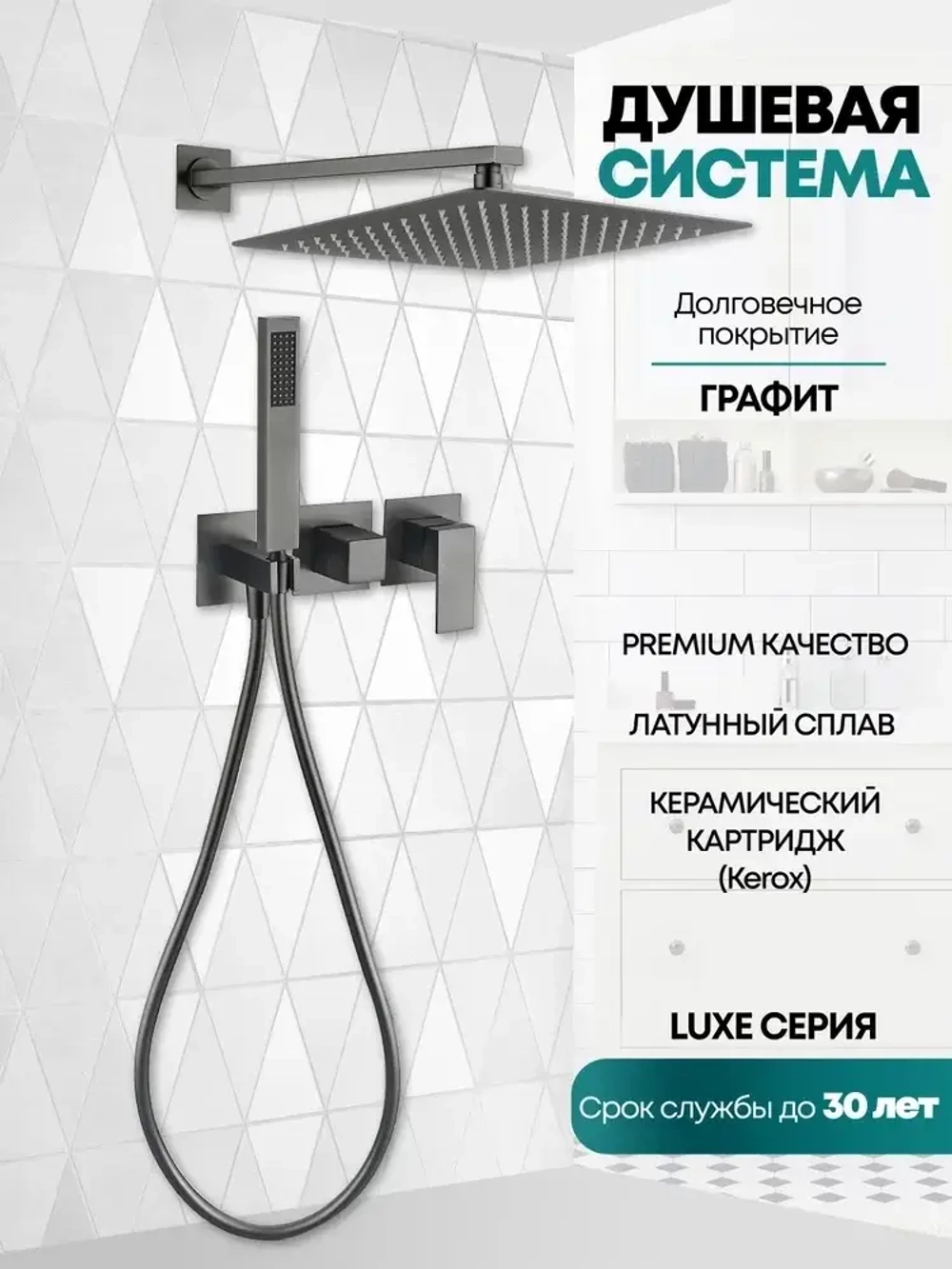 Душевая система скрытого монтажа Grocenberg GB5080BG с Картриджем Kerox (Венгрия)