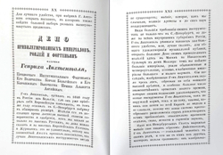 Указание примечательных заведений и магазинов в Москве