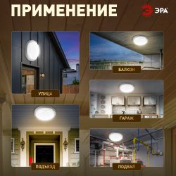Светильник ЖКХ светодиодный ЭРА SPB-201-0-40K-018 IP65 18Вт 4000К D185 круг | Светильники для ЖКХ IP65