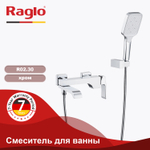 Смеситель для ванны RAGLO R02.30