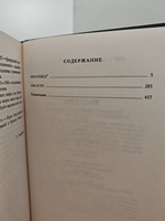 Жорж Санд. Собрание сочинений в четырнадцати томах. Том 11. Мон-Ревеш. Она и он
