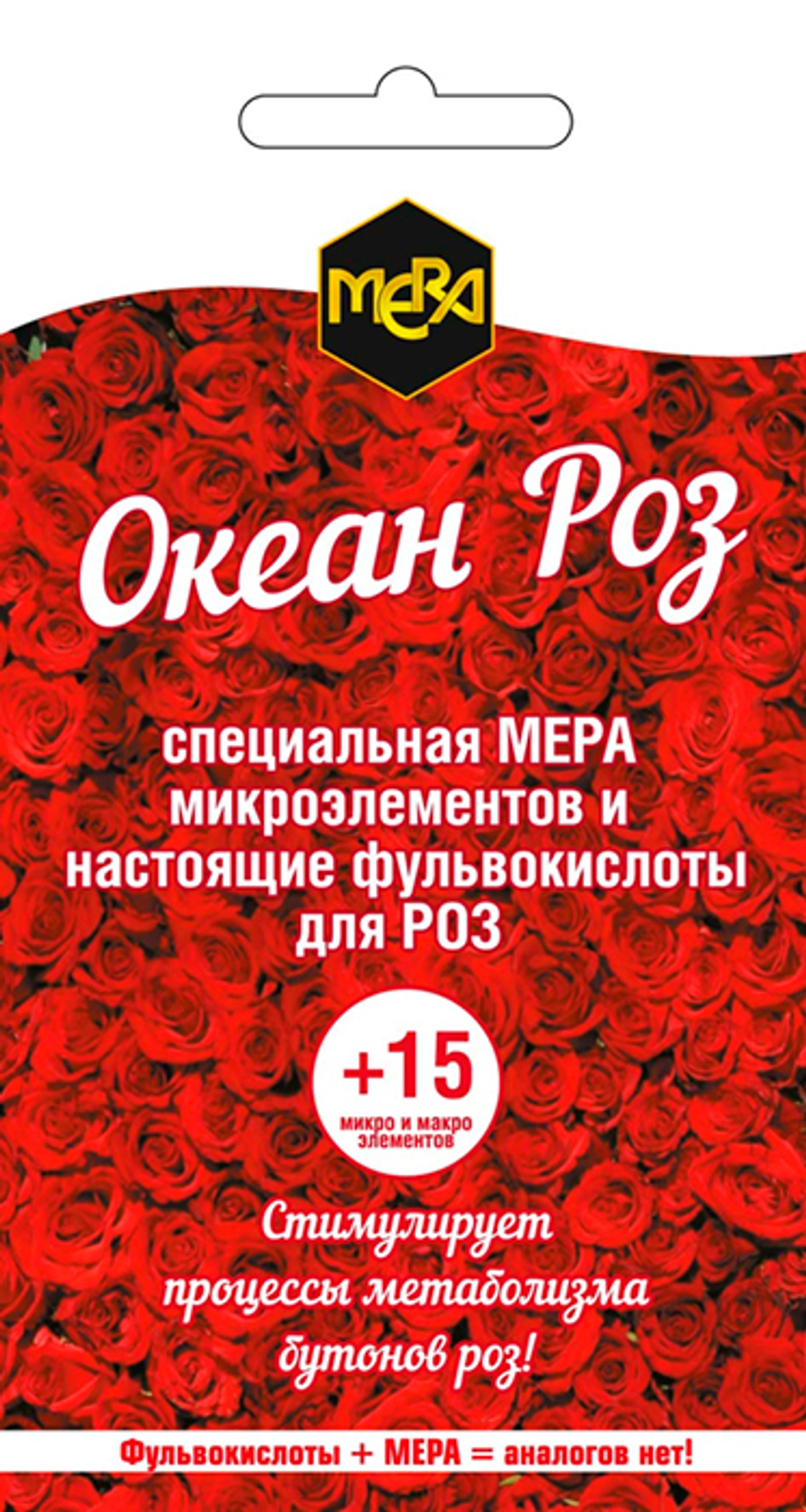 Удобрение универсальное для роз МЕРА «ОКЕАН РОЗ», 5 г/50 л