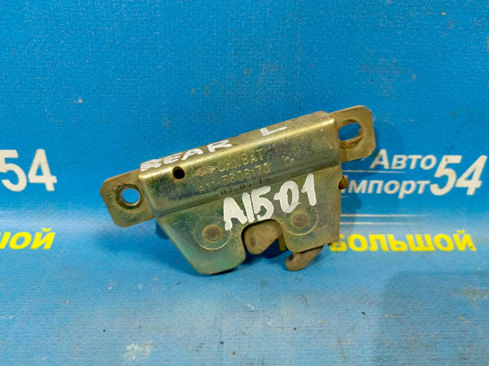Замок багажника CHERY AMULET A15 2007
