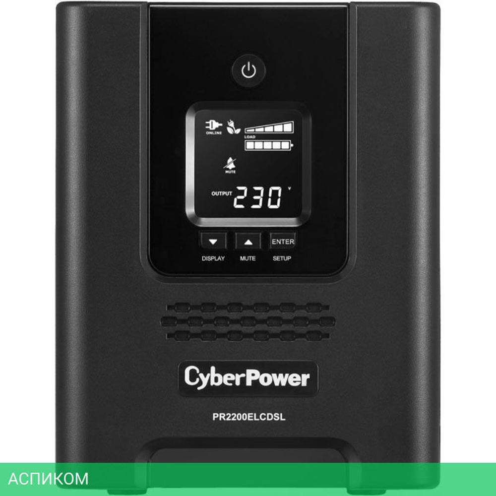 Источник бесперебойного питания CyberPower PR2200ELCDSL
