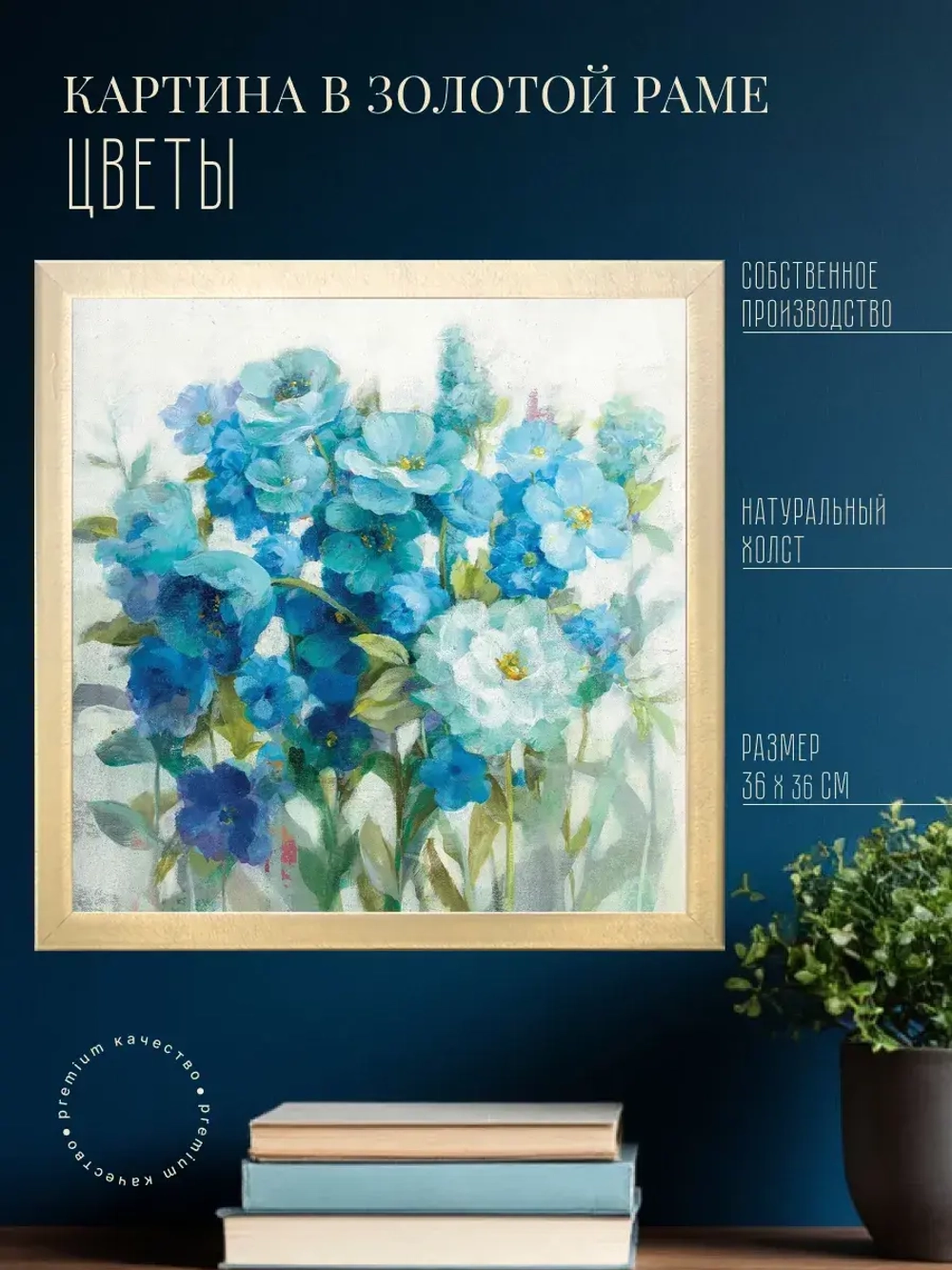 Картина на стену интерьерная на холсте 42*42 см