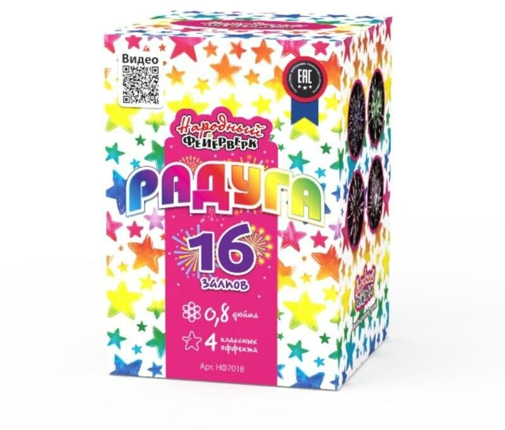 Народный Фейерверк НФ7018 Батарея салютов Радуга (0,8"х16) Фейерверк