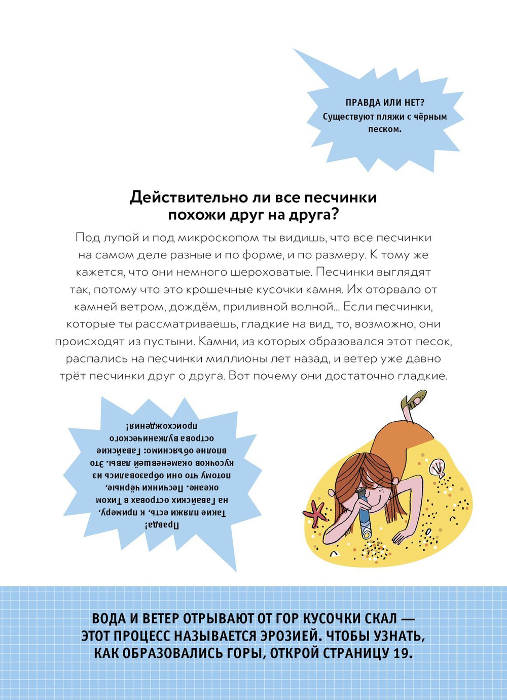 99 простых экспериментов