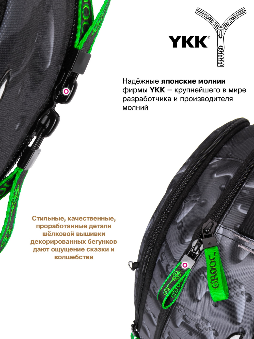 Ранец GROOC 15-029 + мешок + сумка-пенал
