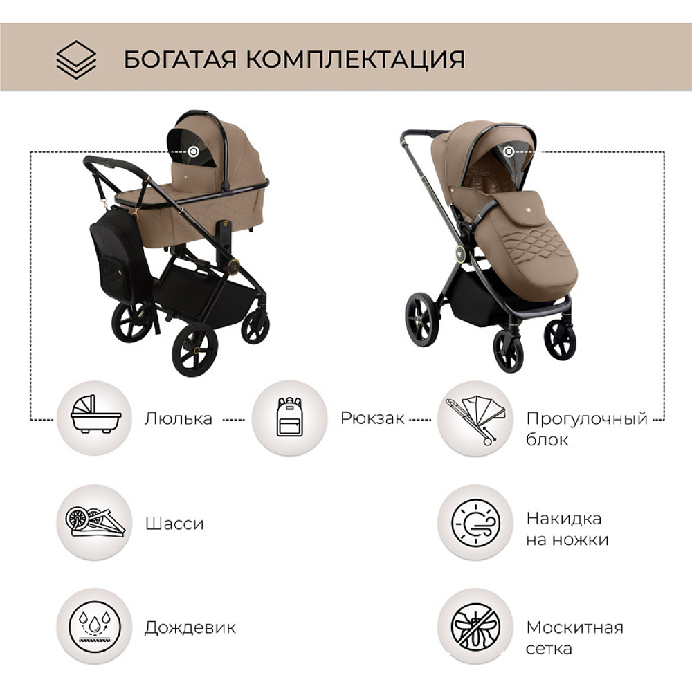 Детская коляска Sweet Baby Elegante 2 в 1 427211
