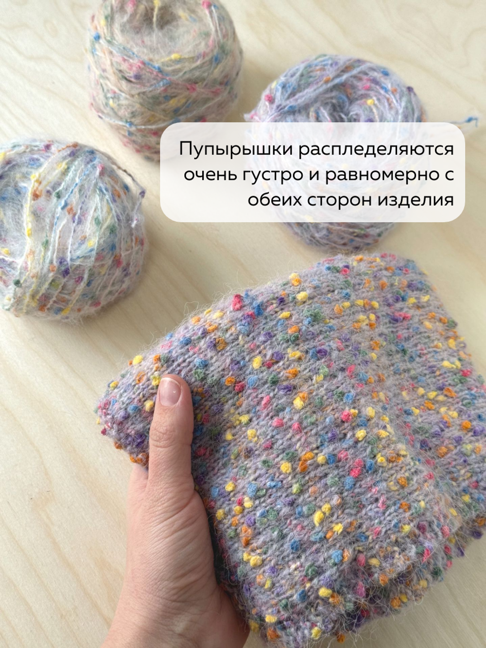 шерсть морского конька, цвет 2 сакура
