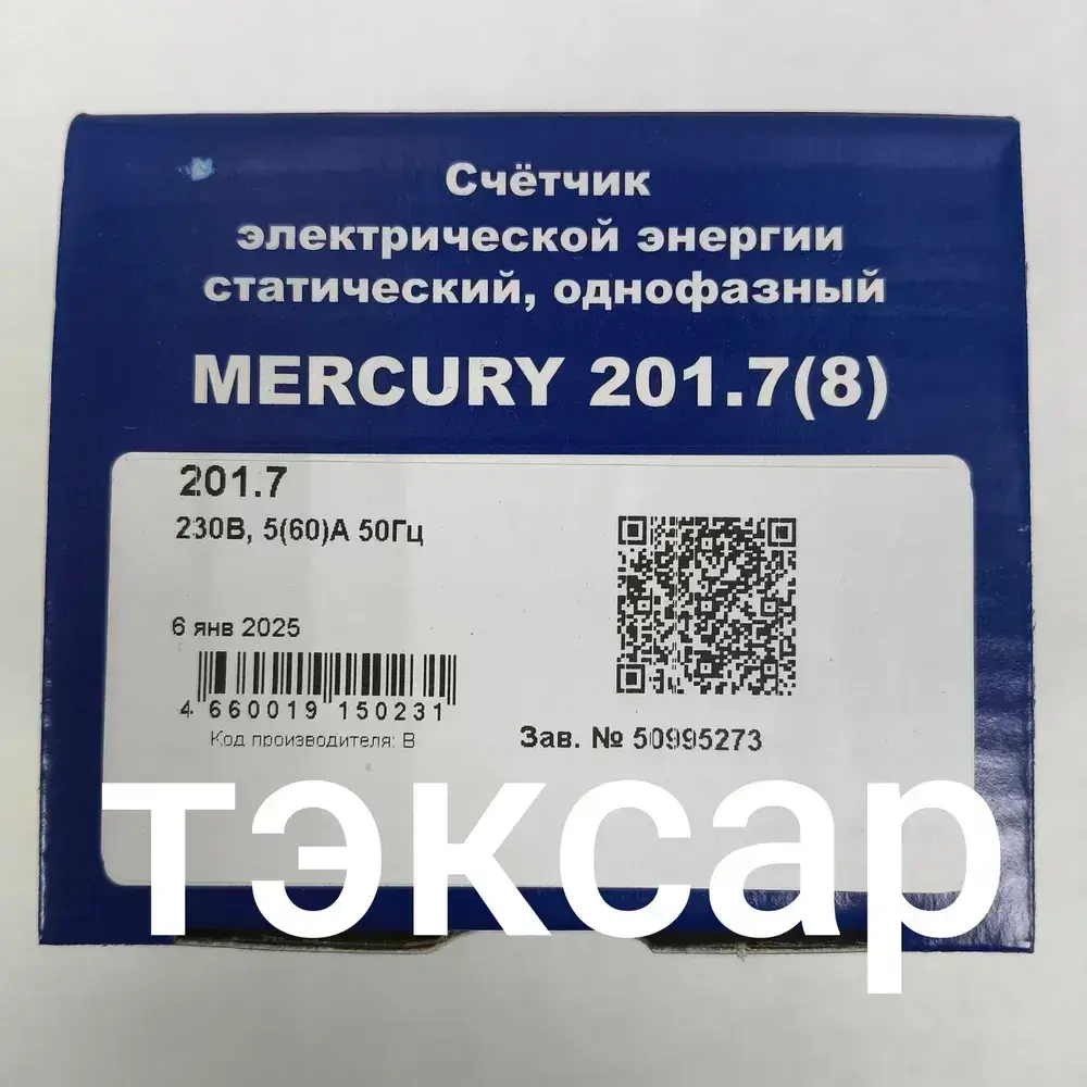 Счетчик Меркурий 201.7 5-60А однофазный однотарифный 2025 Инкотекс