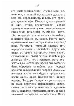 Психология еврейского духа | Меламед Сэмюэль Макс