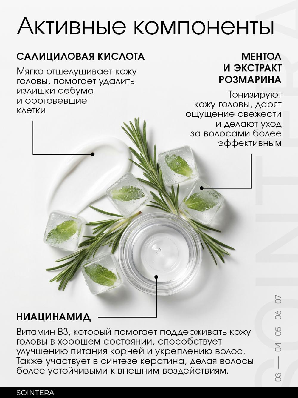 Тоник для роста и укрепления волос