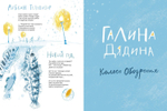 Колесо обозрения. Стихи современных поэтов для детей