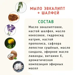 Два мыла «Эвкалипт и мускусная роза» - афродизиак/100 г