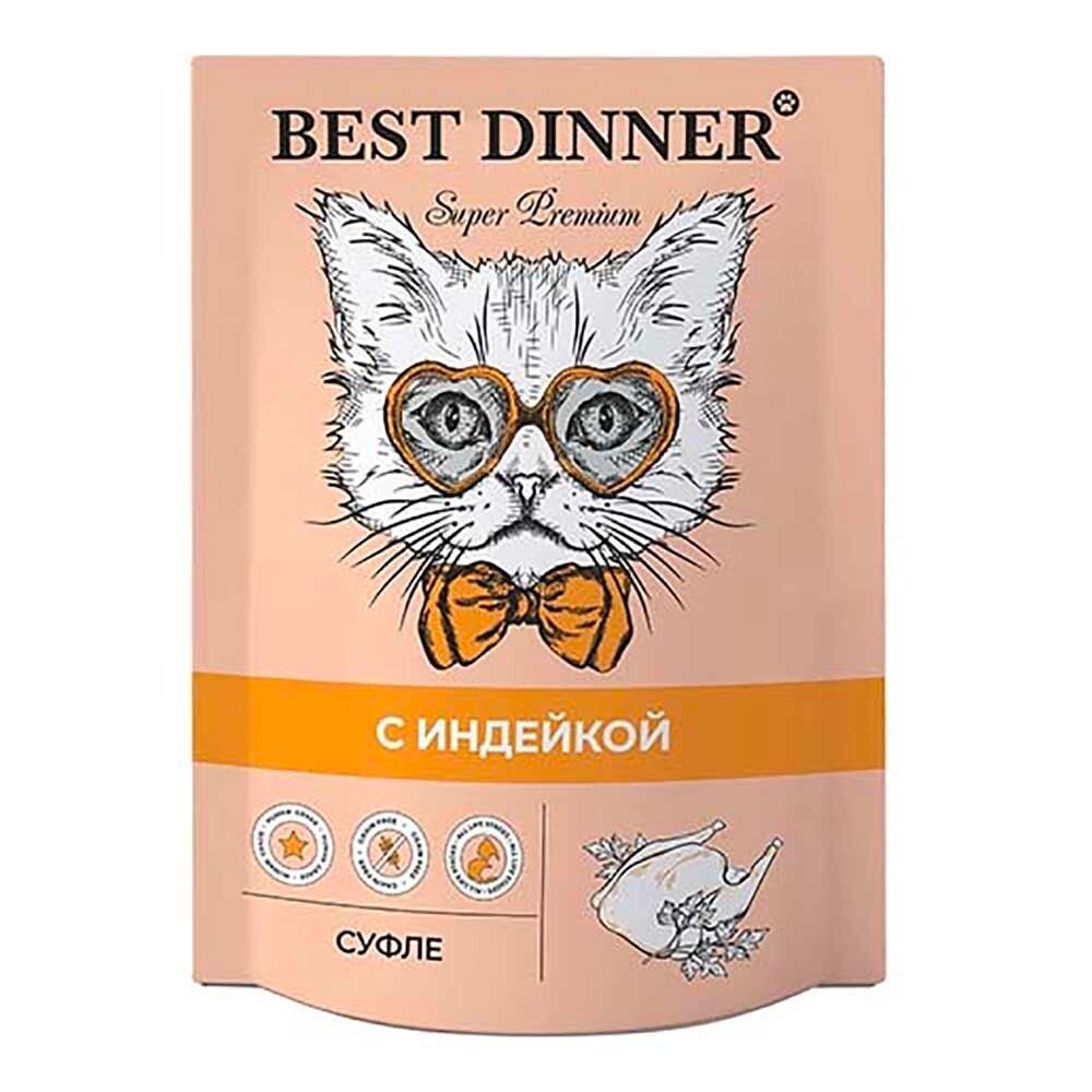 Best Dinner Super Premium 85 г - консервы (пакетик) для кошек с индейкой (в суфле)
