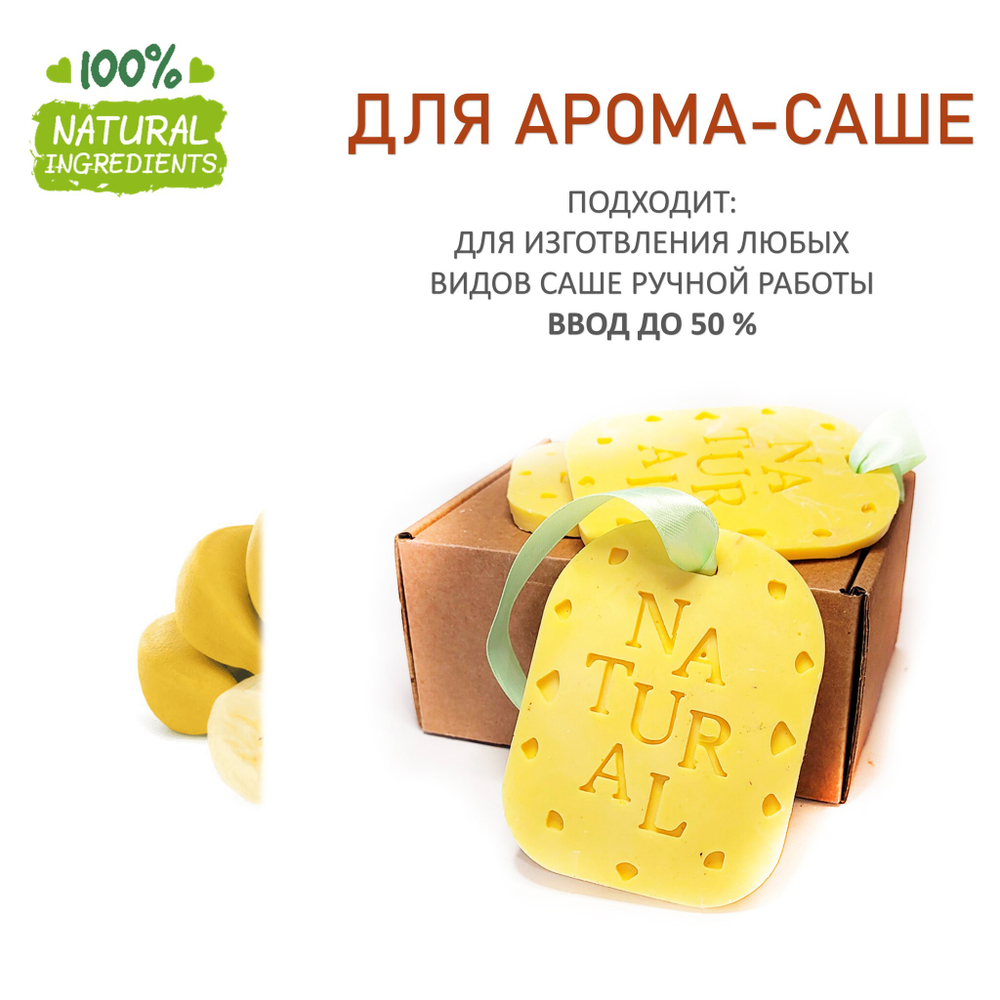 Банановый мед, отдушка для свечей и мыла