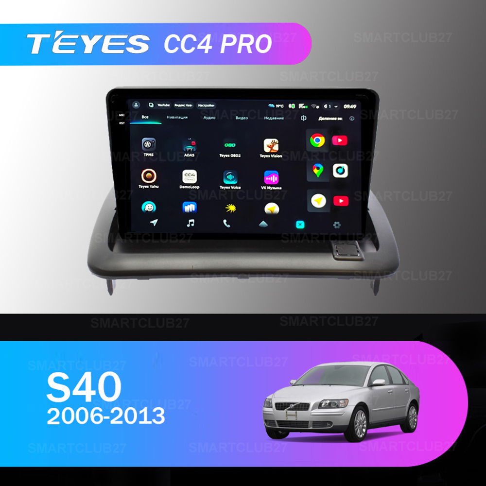 Teyes CC4 Pro 9" для Volvo S40 2006-2013