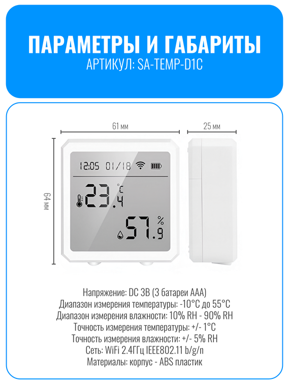 Умный Wi-Fi датчик температуры и влажности с дисплеем Smart Aura