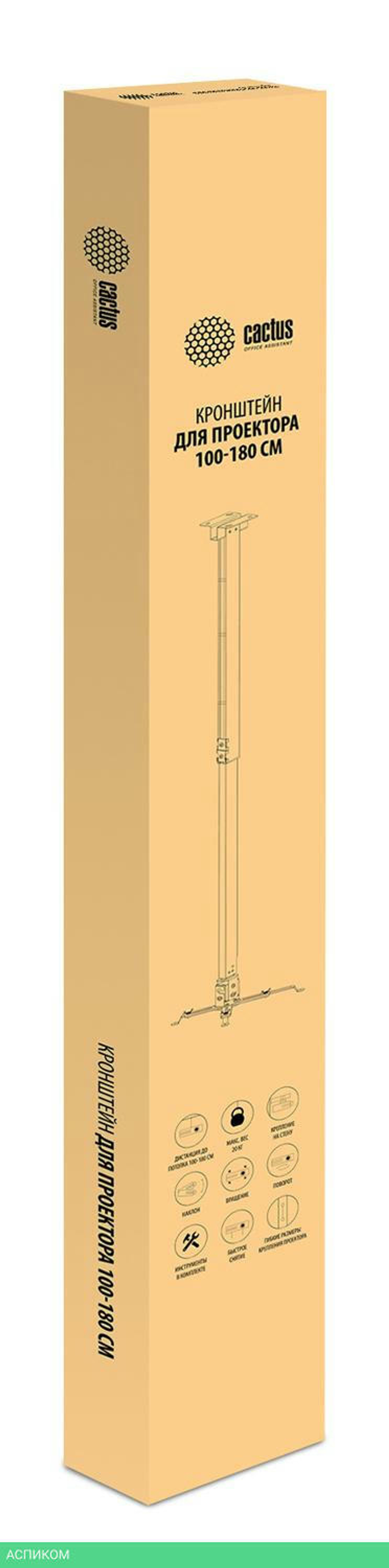 Кронштейн Cactus CS-VM-PRE04-WT