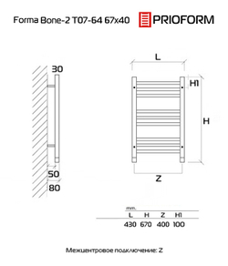 FORMA Bone-2 67x40 (см) полотенцесушитель водяной