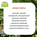 Пихтовый лес, отдушка для свечей и мыла