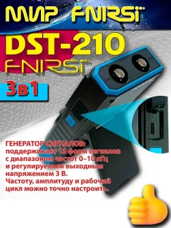 Осциллограф FNIRSI DST-210 3в1 портативный цифровой мультиметр генератор сигналов