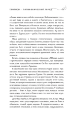 Я просто живу...